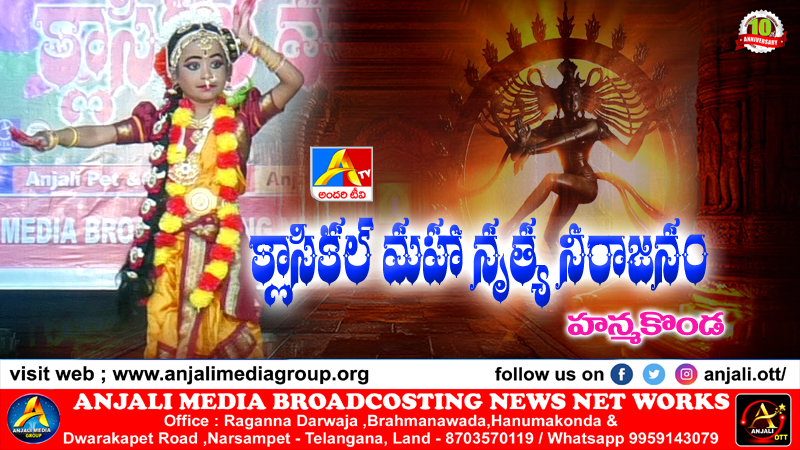 G.Srija - Warangal